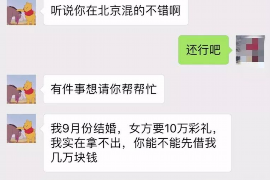 茄子河遇到恶意拖欠？专业追讨公司帮您解决烦恼